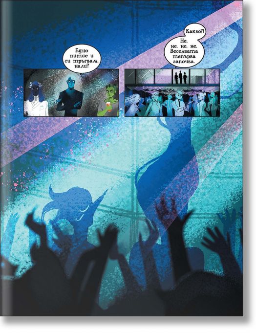 Предания за Олимп