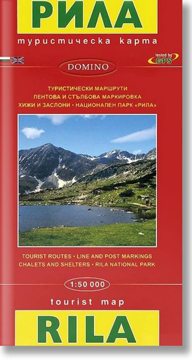 Карта на Рила