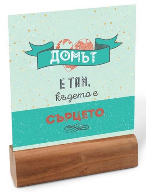 Комплект с табелки - Home, Sweet Home, 18 бр.