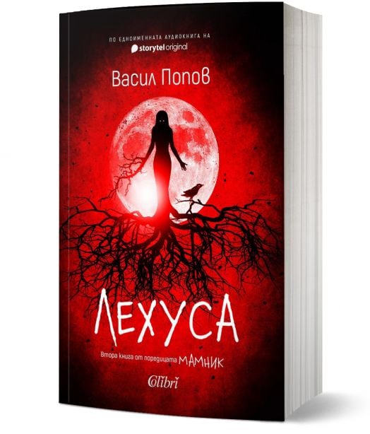 Лехуса - мека корица