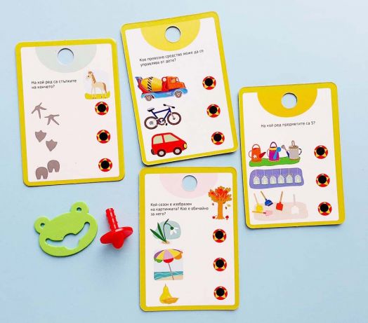 Болт карти с магически ефект: Играя, уча, знам (от 3 до 5 години)