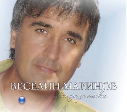 Легенда за любовта (CD)