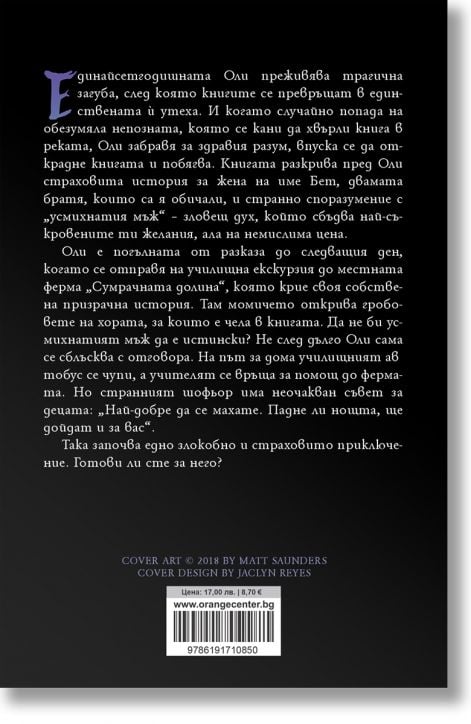 Скришни места