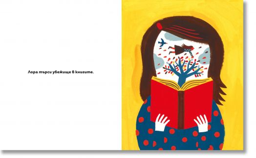 За какво мислиш?