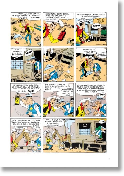 Лъки Люк, том 3 (1952 - 1956)