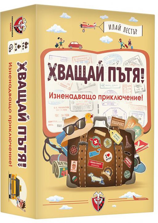 Настолна игра: Хващай пътя!