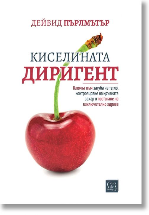 Киселината диригент