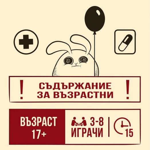 Настолна игра: Травмиращ терапевт