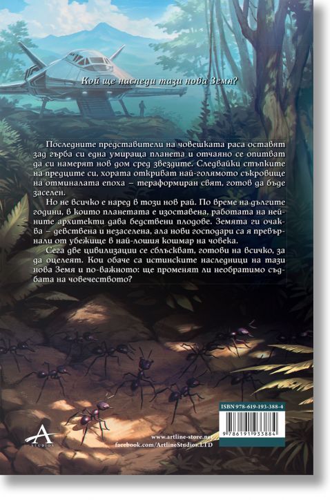 Деца на времето