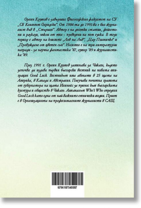 3 минути за вашето самоубийство