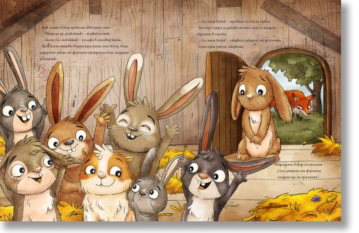 Бети морското свинче