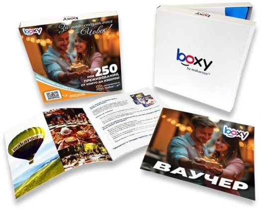 Ваучер за преживяване BOXY - За най-специалния човек