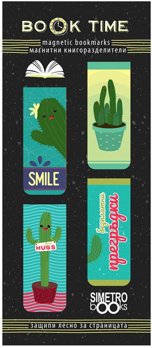 Магнитни разделители за книга Book Time - Кактуси