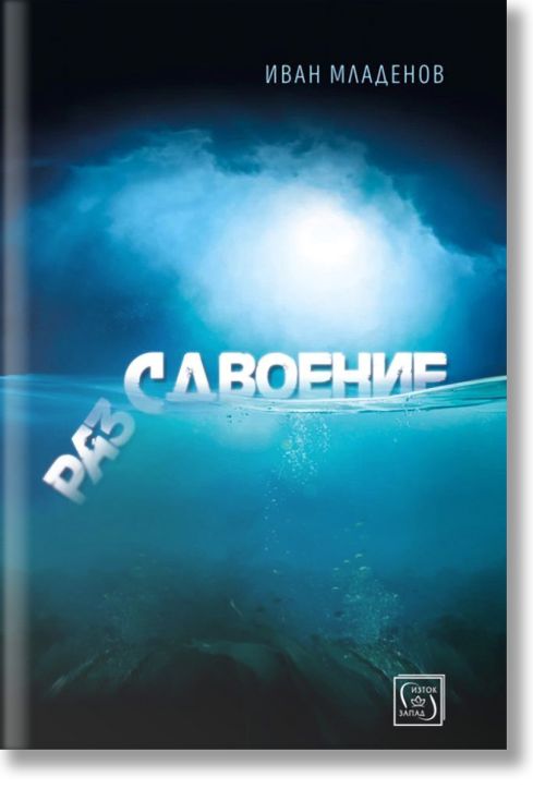 Раз/сдвоение