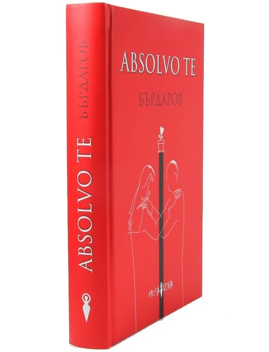 Absolvo te, твърди корици