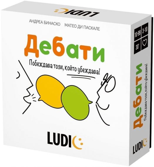Настолна игра Ludic - Дебати