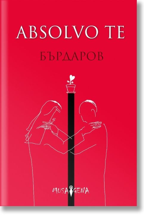 Absolvo te, твърди корици