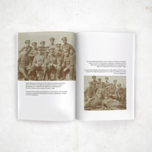 Един от Първа дивизия, пълно издание