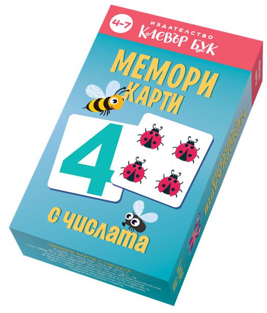 Мемори карти с числата