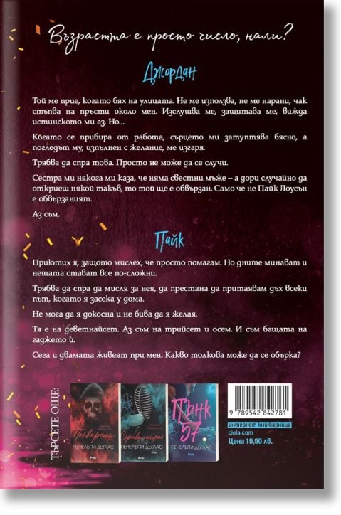 Рожденичката