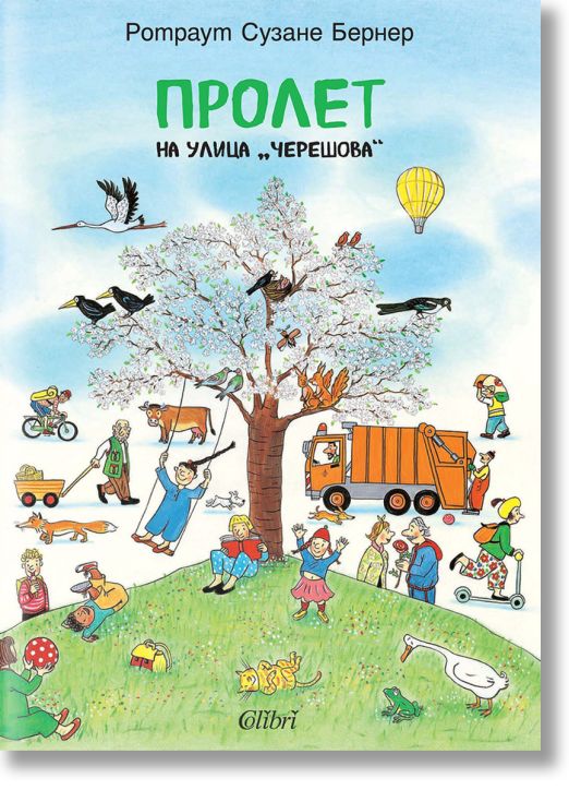 Пролет на улица „Черешова“