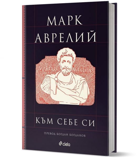 Към себе си, луксозно издание