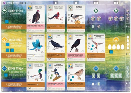 Настолна игра: Криле