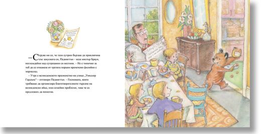 Падингтън търси великденски яйца