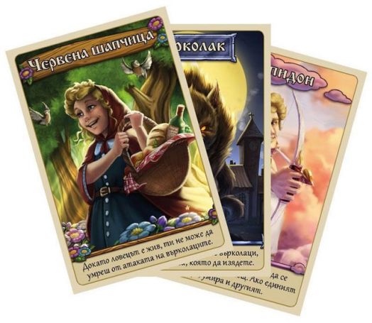 Настолна игра: Върколаци