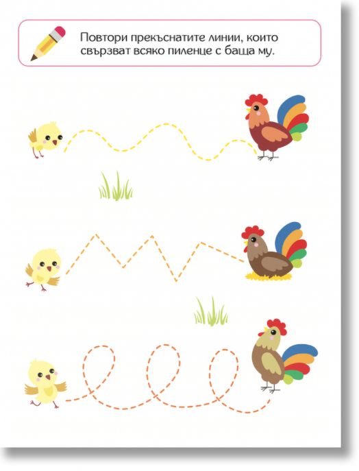 Уча и се забавлявам: Фермата, 3+