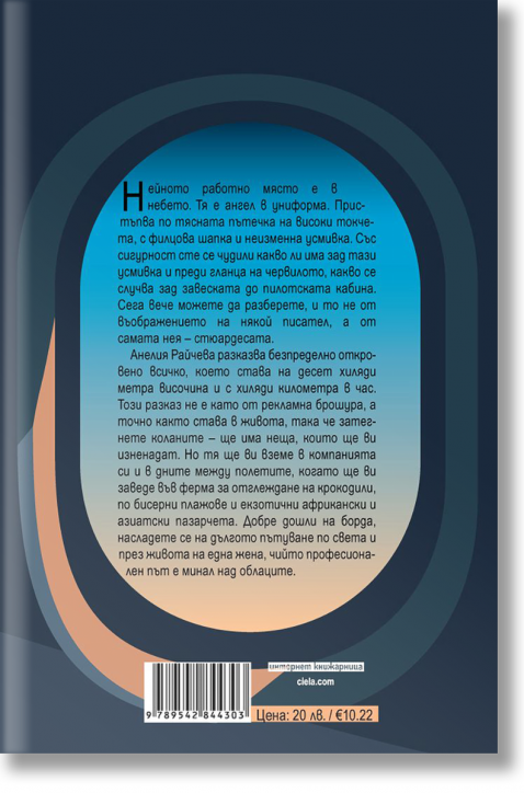 Уиски по всяко време