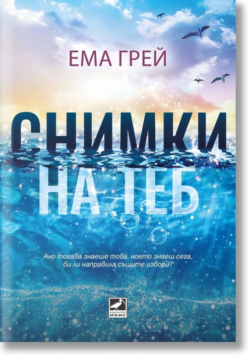 Снимки на теб