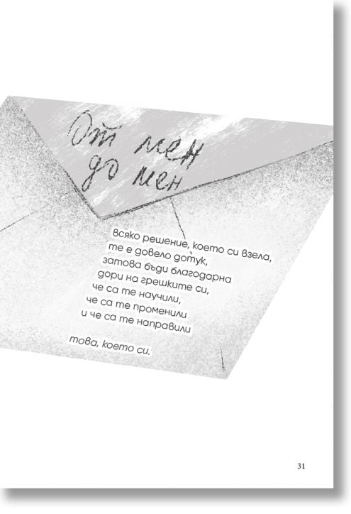 Достатъчна