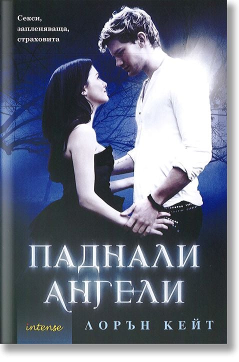 Паднали ангели