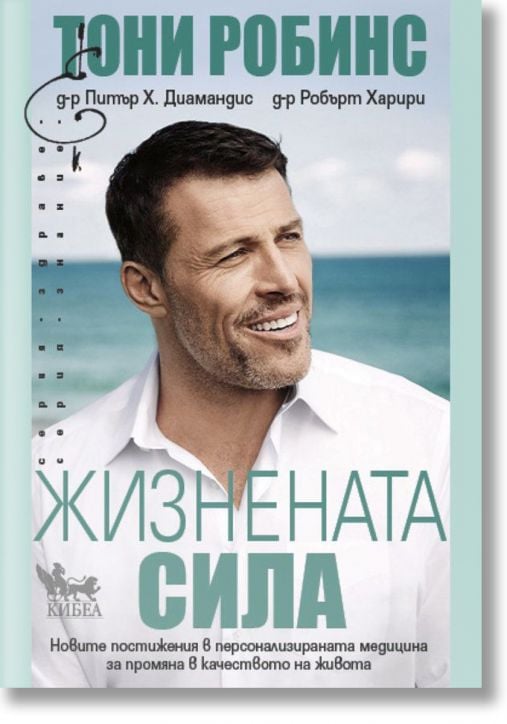 Жизнената сила