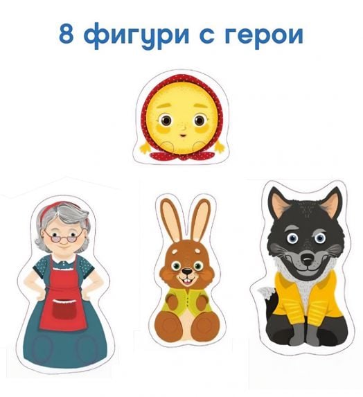 Куклен театър: Медената Питка