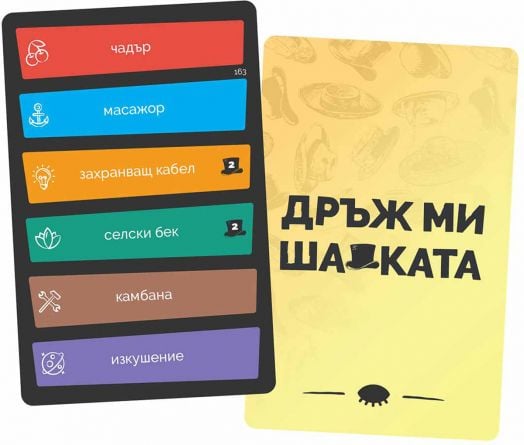 Разширение Дръж ми шапката: Скрита Сила