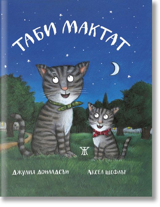 Таби Мактат