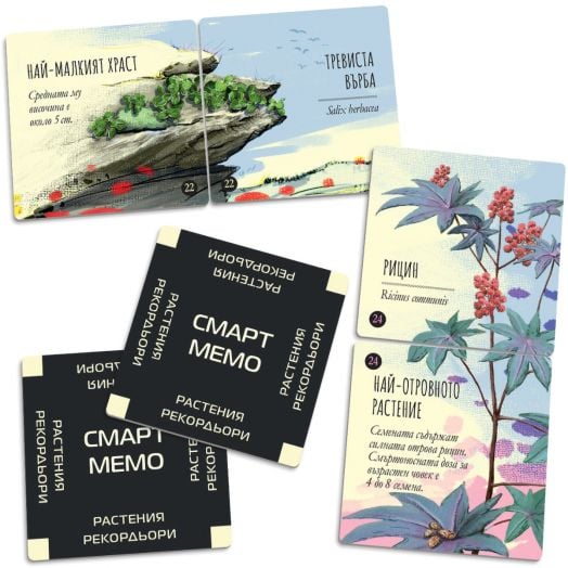 Игра Смарт Мемо - Растения рекордьори