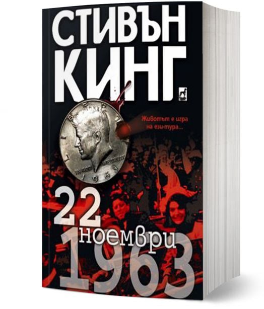 22 ноември 1963