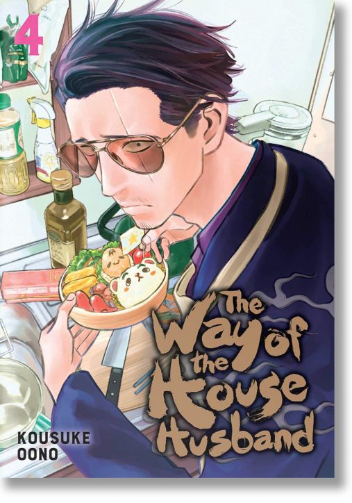 The Way of the Househusband, Vol. 4