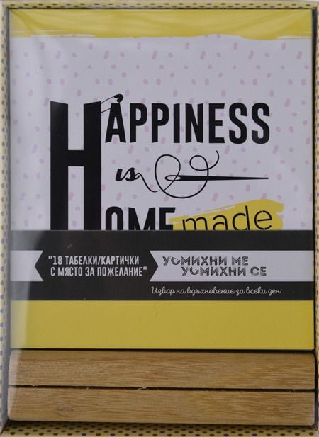 Комплект с табелки - Home, Sweet Home, 18 бр.