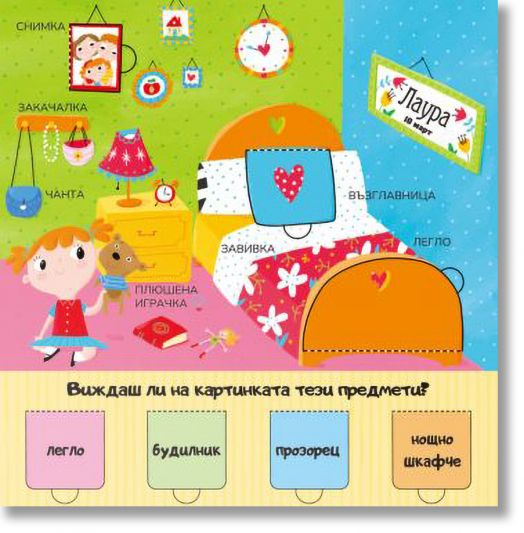 50+ капачета: У дома