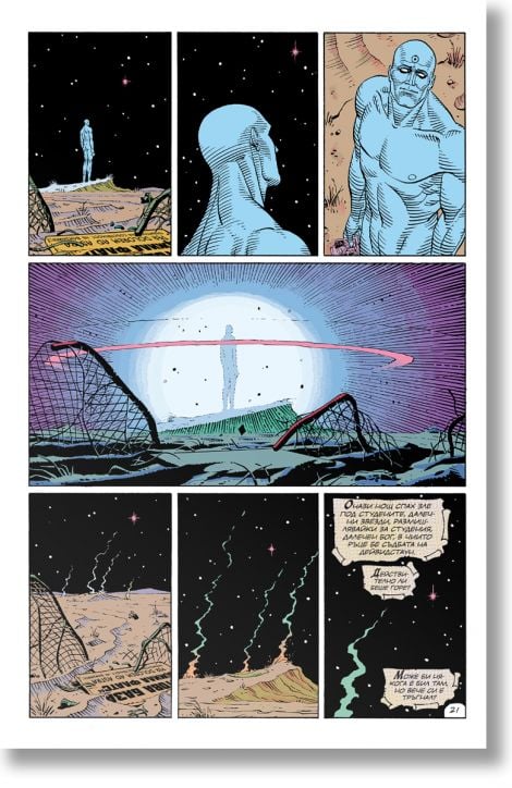 Пазителите. Лимитирано издание