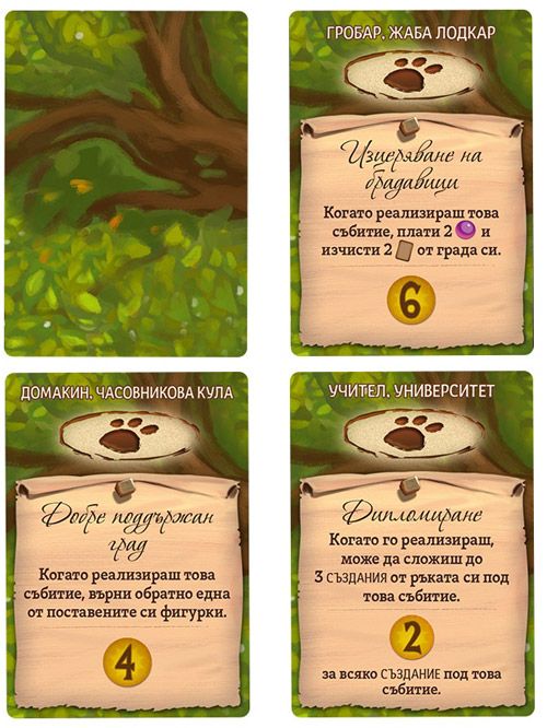 Настолна игра: Евърдел