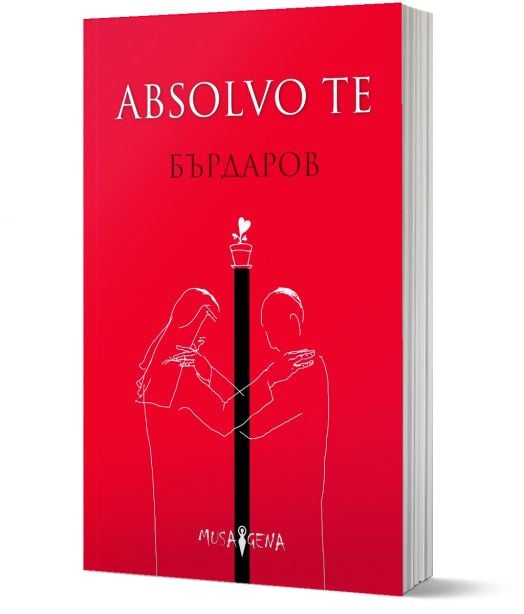 Absolvo te, меки корици