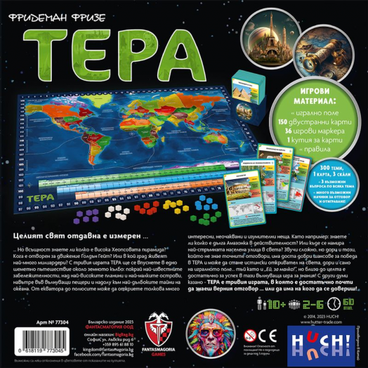 Настолна игра: Тера