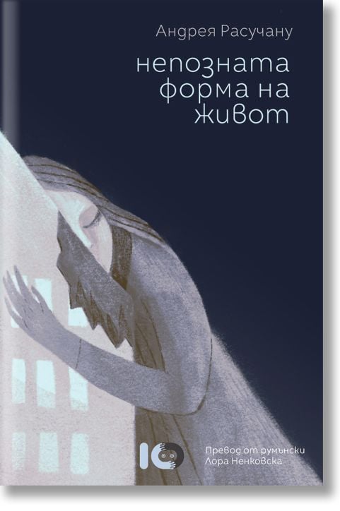 Непозната форма на живот