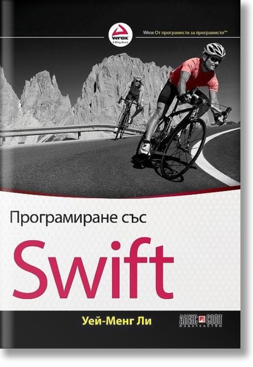 Програмиране със Swift