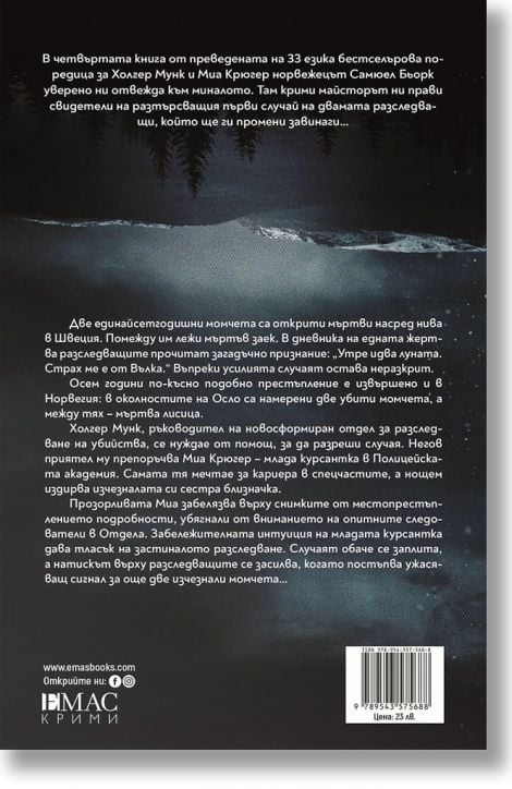 По-бяла от сняг